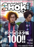 choki2014.2.jpg